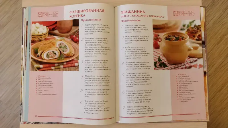 'Кухни народов мира',-''Белорусская кухня' книги