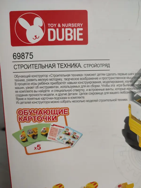 Конструктор аналог Lego Duplo