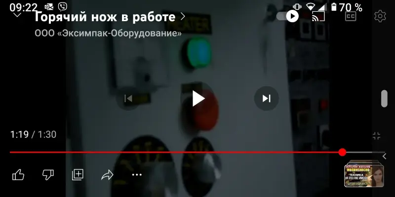 Горячий нож для экструдера.