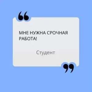 Помощь студентам пед. и юр. специальностей