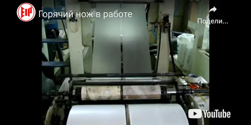 Горячий нож для экструдера.