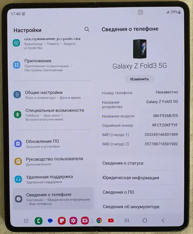 Мобильный телефон Samsung Galaxy Z Fold 3 5G (12GB/256GB)