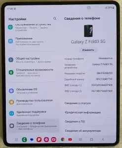 Мобильный телефон Samsung Galaxy Z Fold 3 5G (12GB/256GB)