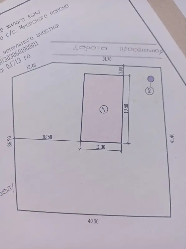 Земельный участок первая береговая линия