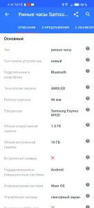 Смарт часы Samsung Watch 4 classic