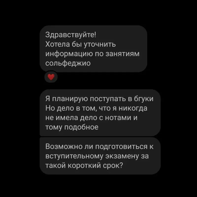 Развитие музыкального слуха