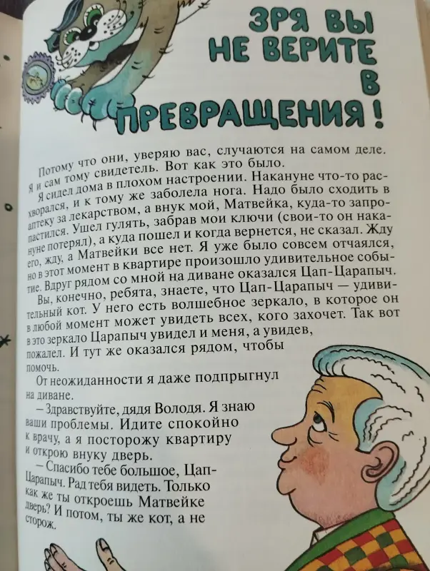 Книга Мямлик, Хрюша и другие Владимир Ухин, Ольга Афанасьева РОСМЭН 