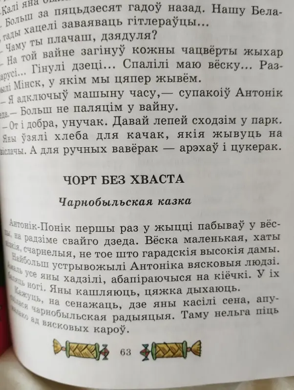 Книга Каралева белых прынцэс Владимир Липский (на белорусском)