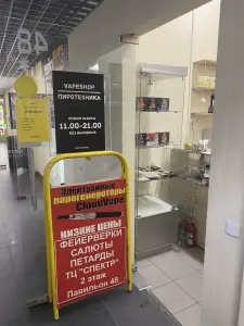 Вейпшоп