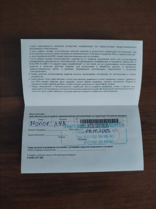 Топовый телефон Honor X9a