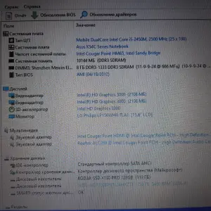 Ноутбук ASUS I-5 10gb SSD-128gb HDD-500gb