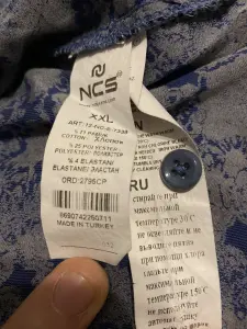 Рубашка NCS JEANS