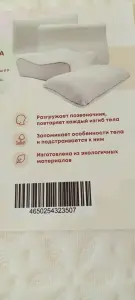 Подушка анатомическая новая, 60х40х12 см