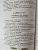 Книга Каралева белых прынцэс Владимир Липский (на белорусском)