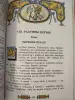 Книга Каралева белых прынцэс Владимир Липский (на белорусском)