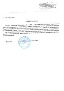 Репетитор по английскому и немецкому языкам