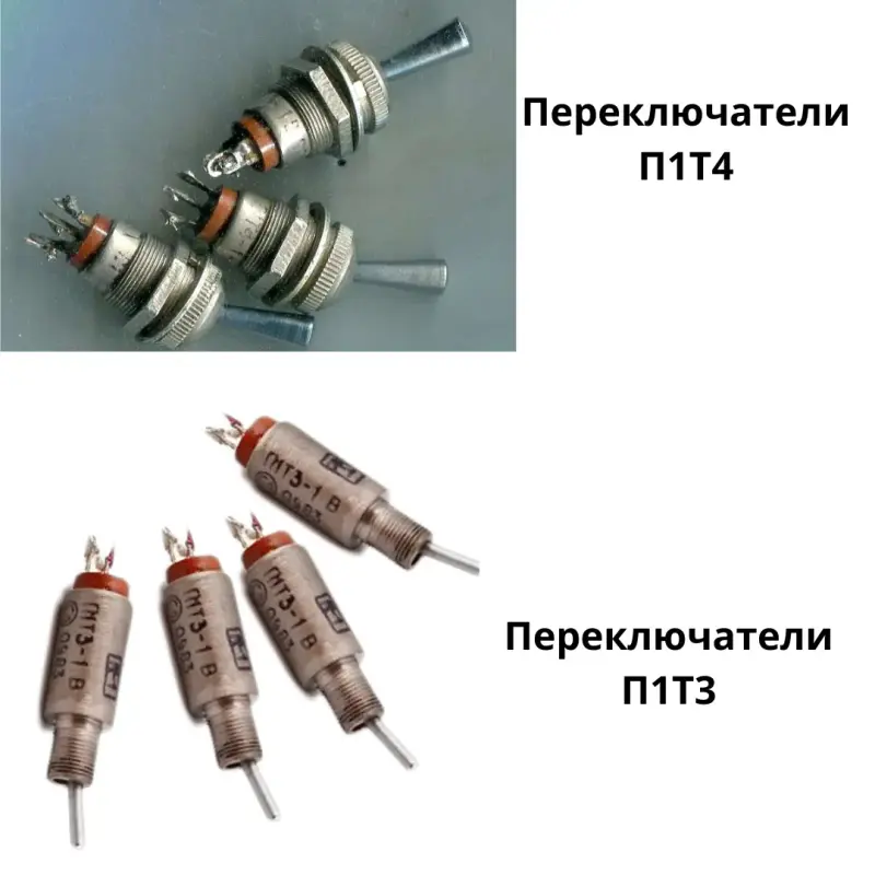 Куплю переключатели ПР, ПГ2; П1Т3