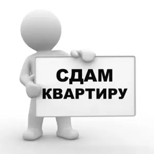 Сдам квартиру для бригад строителей