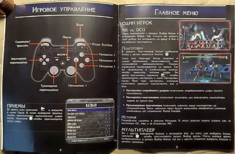 Mortal Kombat vs DC Universe for PS3 диск