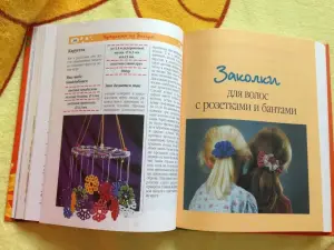 Все для девочек. Хозяйка в доме книга