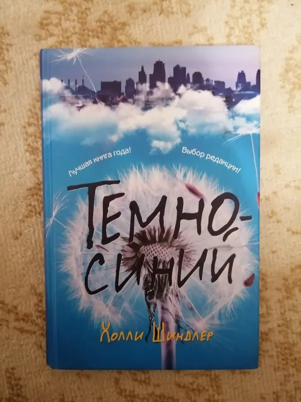 Книги, журналы - Книга Темно-синий - Вся Беларусь Книга Темно-синий - Вся Беларусь - 105613 - Доска объявлений Kupika.by
