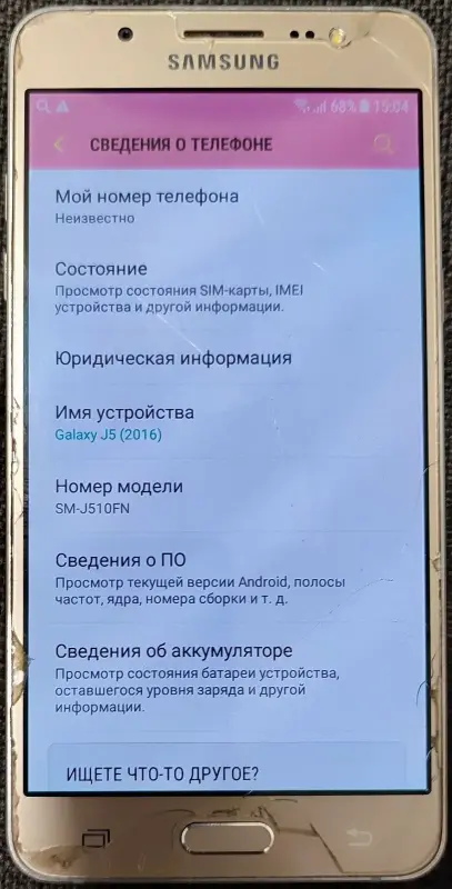 Смартфон Samsung Galaxy J5 (2016)