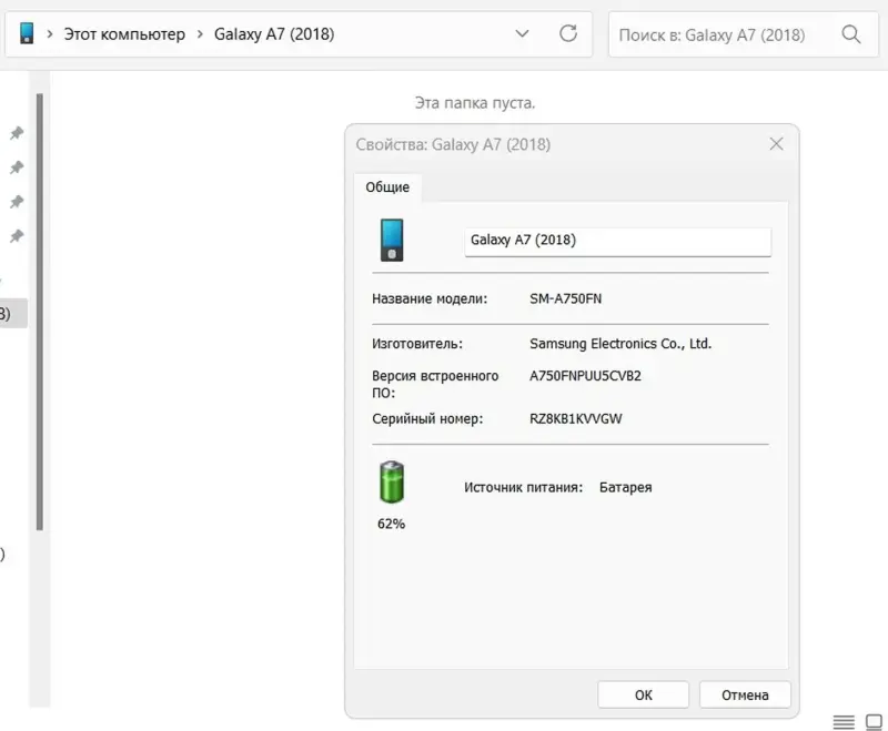 Смартфон Samsung Galaxy A7 (2018)