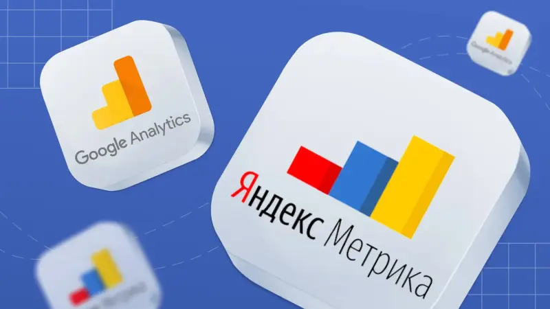 Установка и настройка счетчиков Google Analytics и Яндекс Метрика