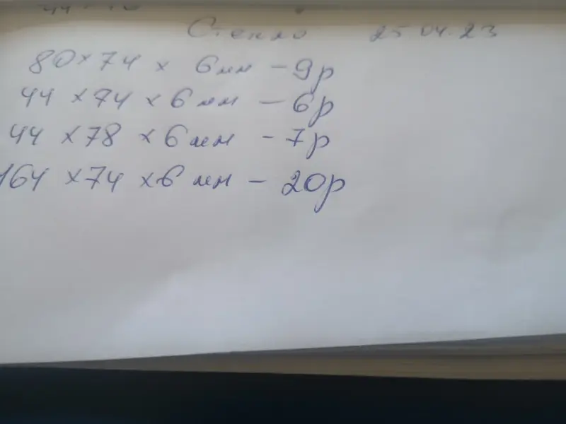 Окна - Стекло армированное 6мм, б\у, 4мм не арм. новое - Круглое - Фото 3 Стекло армированное 6мм, б\у, 4мм не арм. новое - Круглое - 105241 - Доска объявлений Kupika.by - Фото 3