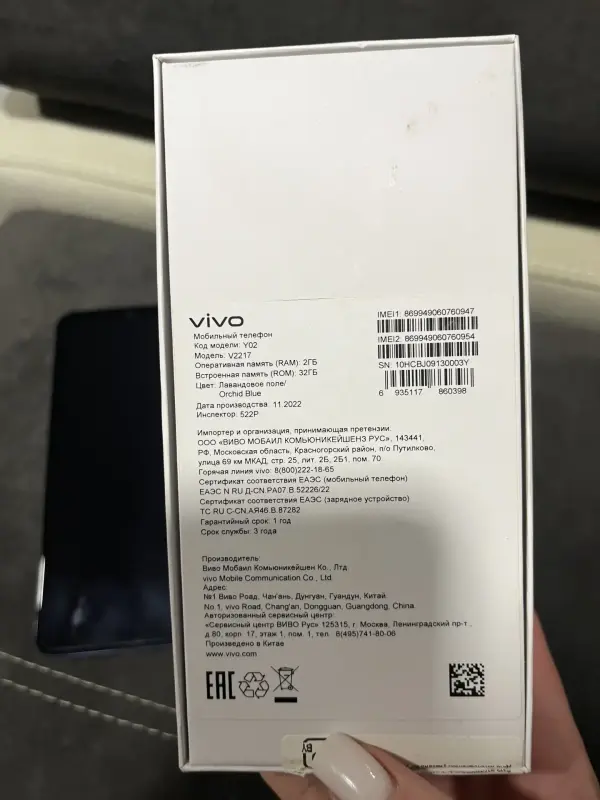 Телефон Vivo Y02