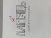 Книга Память