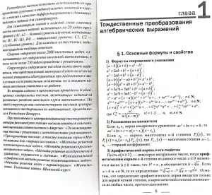 Алексей Азаров, Владимир Булатов - Математика. Пособие для подготовки к ЦТ