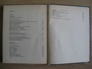 Книга по аквариумистике