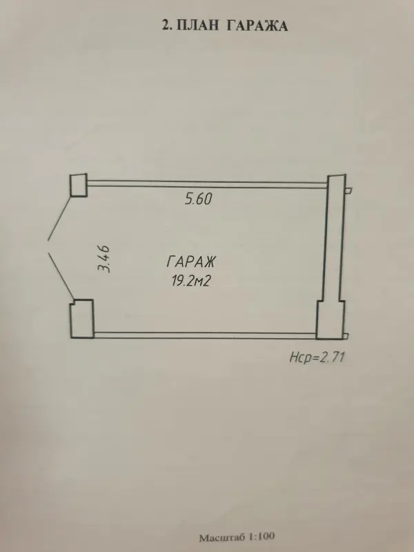 Продажа гаражей, стоянок