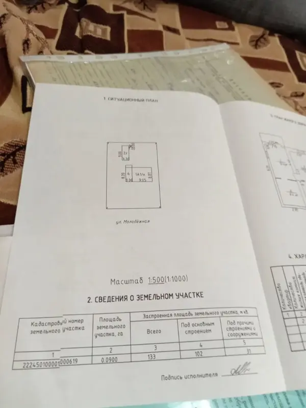 Продается дом г. Дубровно