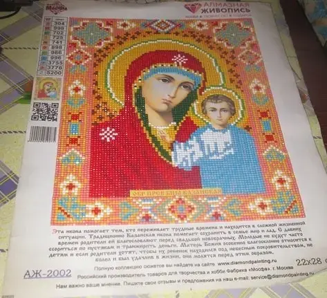 Алмазная живопись