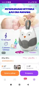 Детская музыкальна интерактивная игрушка