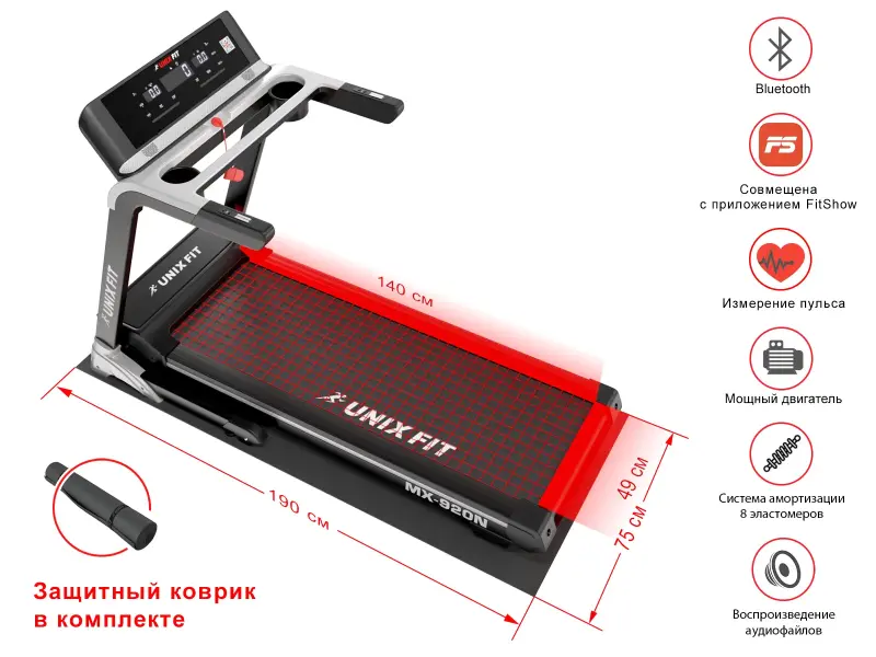 Электрическая беговая дорожка Unixfit MX-920N