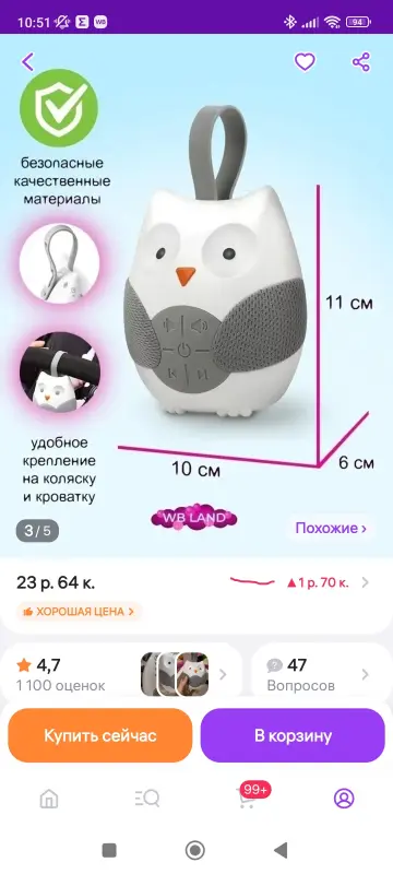 Детская музыкальна интерактивная игрушка