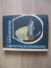 Книга по аквариумистике