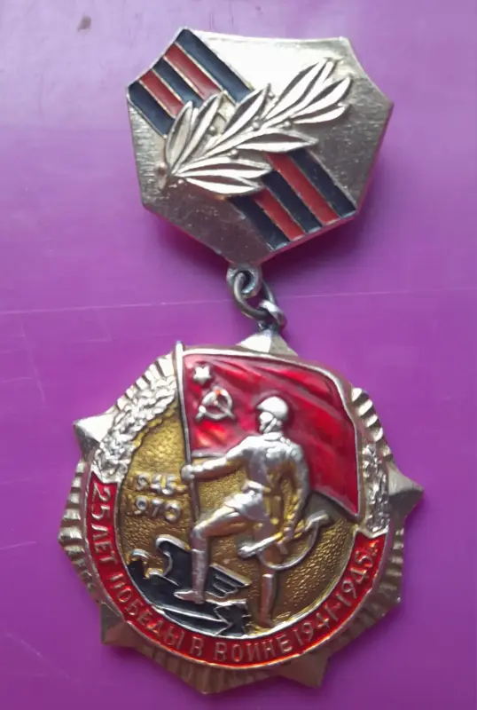 знак нагрудный юбилейный