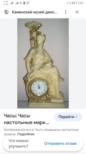 Каминные часы