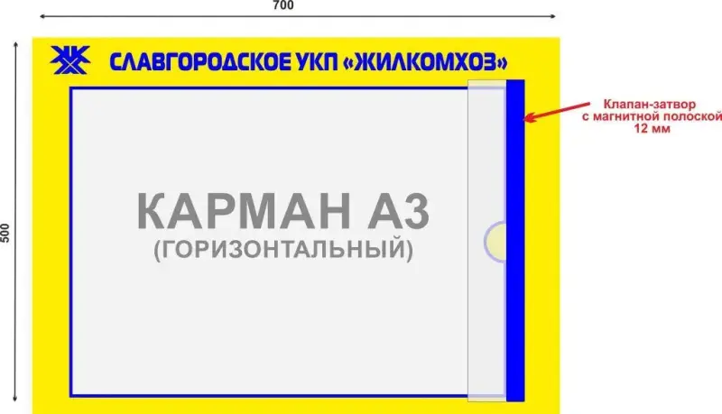 Информационные стенды для улицы