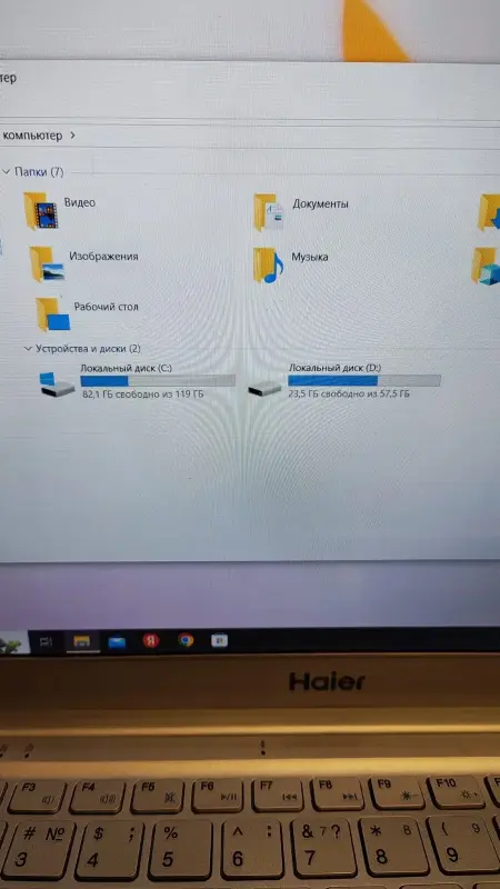 Ноутбук