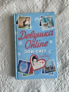 Книга Девушка online