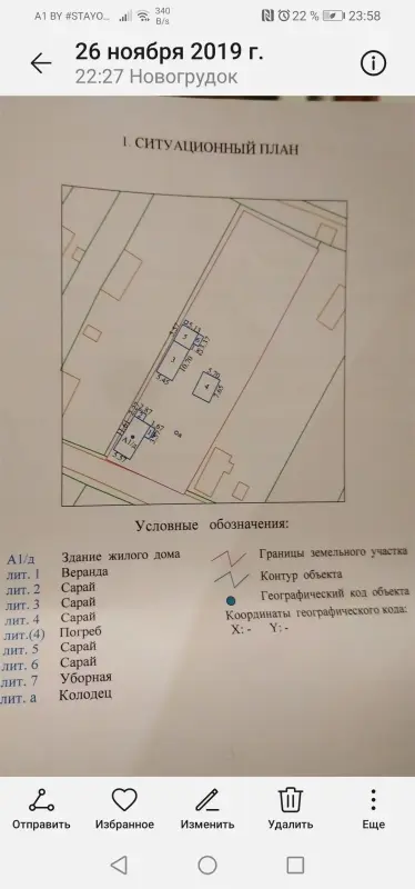 Дом в д. БРАНОСОВО Кореличский рн. 