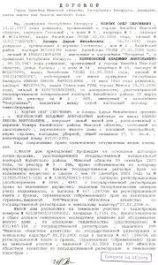 Продается дом в деревне Комары Вилейского района, с участком