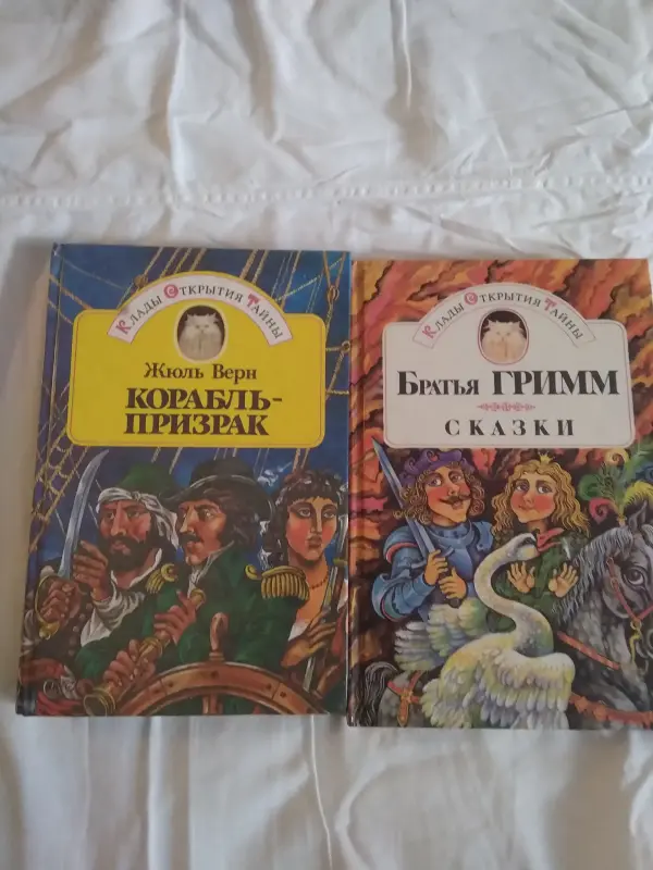 Детские книги