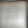 Справочник радиолюбителя-конструктора (3е издание)