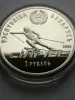 Монета 1 рубль силичи